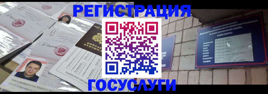 прописка в Далматово